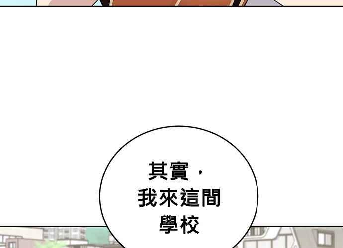 《无解少女》第55话 第142页
