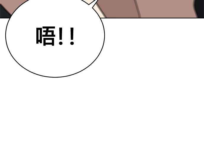 《无解少女》第55话 第88页