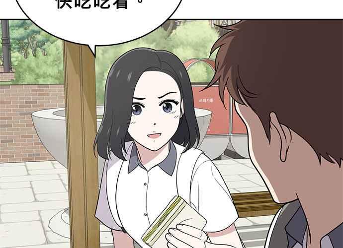 《无解少女》第55话 第6页