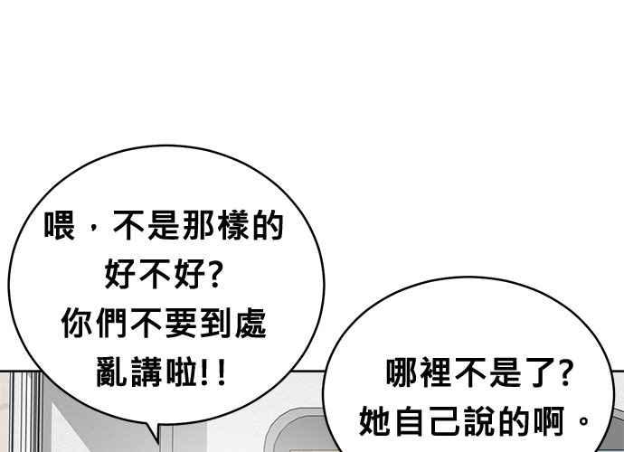 《无解少女》第55话 第91页