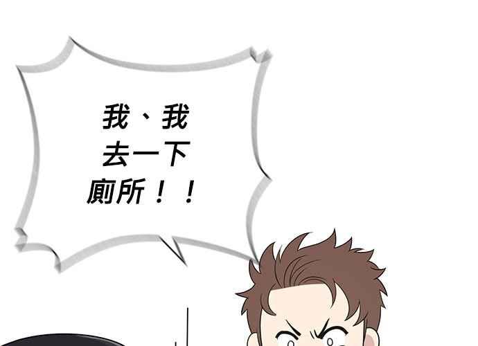《无解少女》第55话 第74页