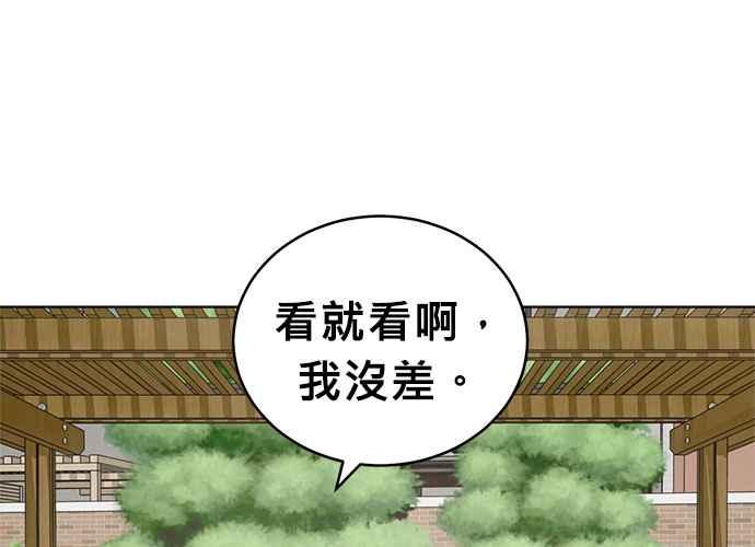 《无解少女》第55话 第14页