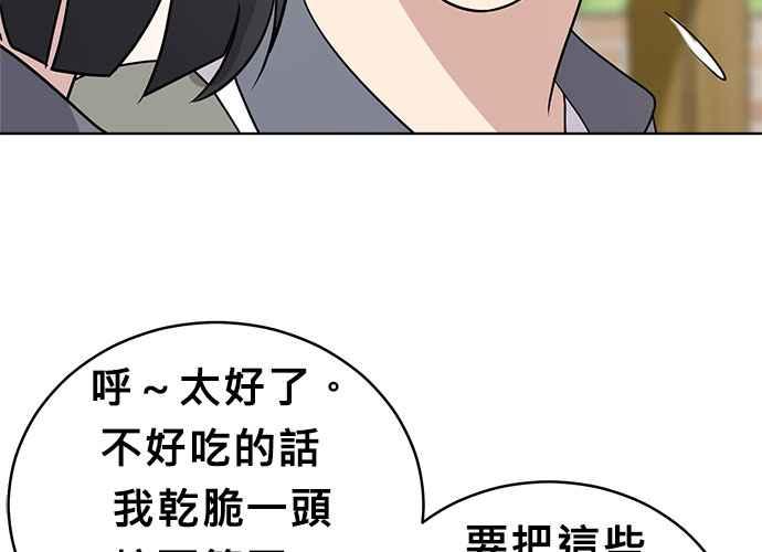 《无解少女》第55话 第22页