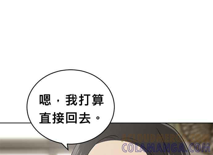 《无解少女》第55话 第221页