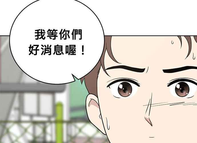 《无解少女》第55话 第154页