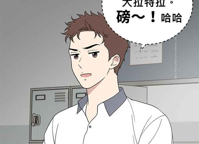 《无解少女》第55话 第199页