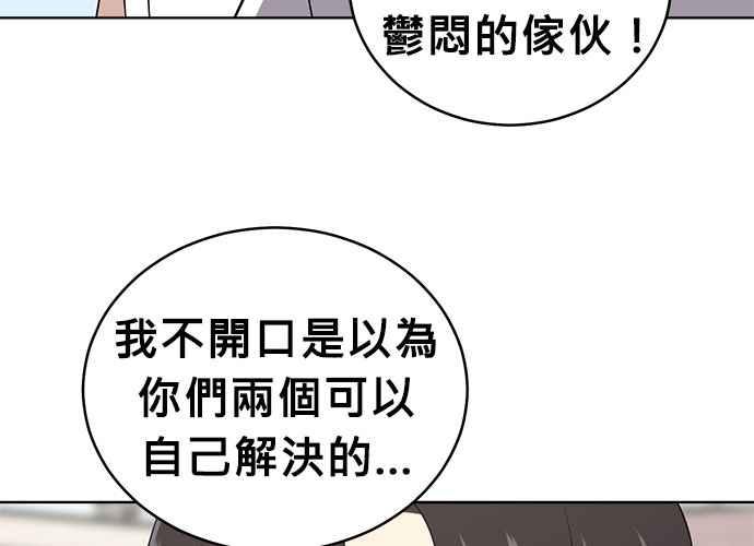 《无解少女》第55话 第131页
