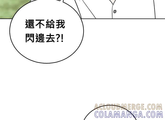 《无解少女》第55话 第49页