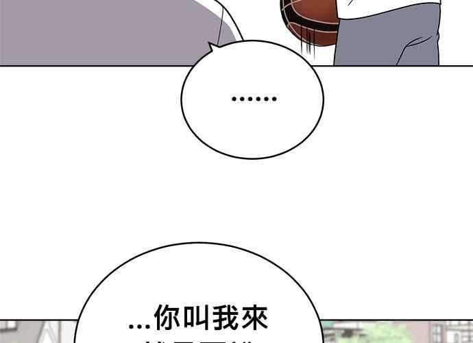 《无解少女》第55话 第118页