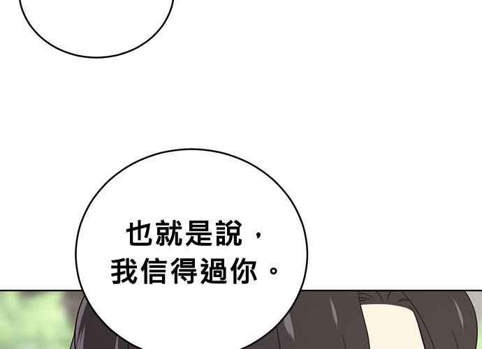 《无解少女》第55话 第147页