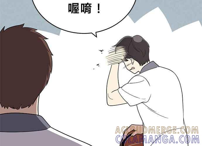 《无解少女》第55话 第117页
