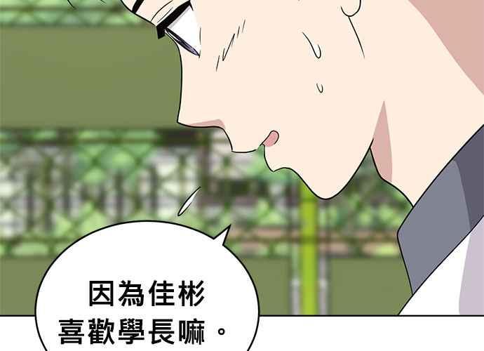 《无解少女》第55话 第128页