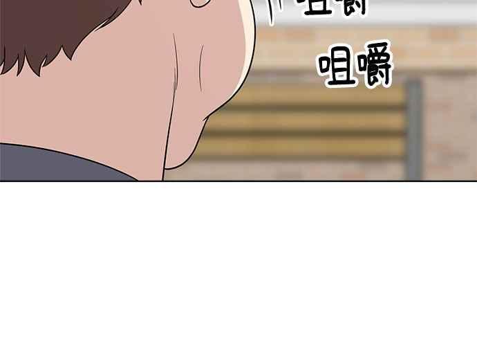 《无解少女》第55话 第26页