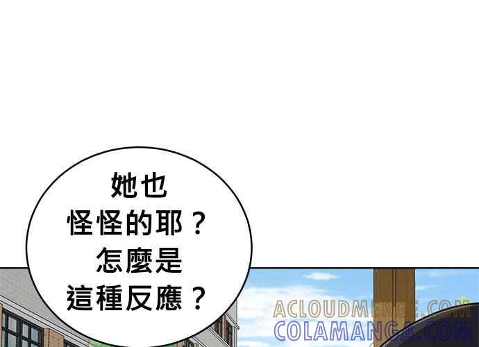 《无解少女》第55话 第61页