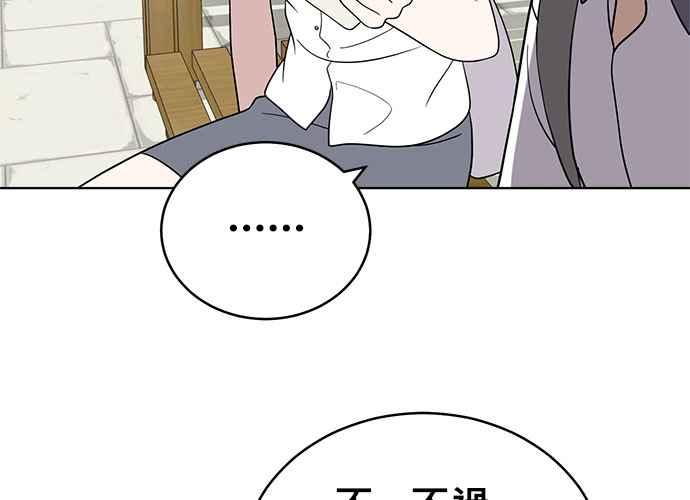 《无解少女》第55话 第7页