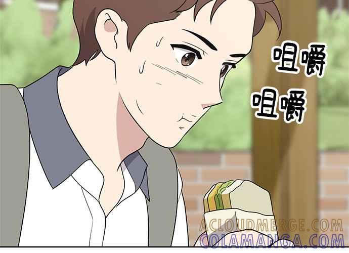 《无解少女》第55话 第17页