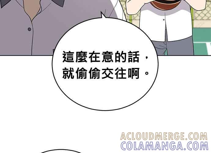 《无解少女》第55话 第153页