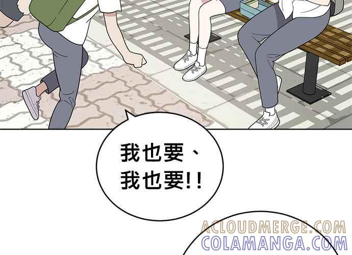 《无解少女》第55话 第41页