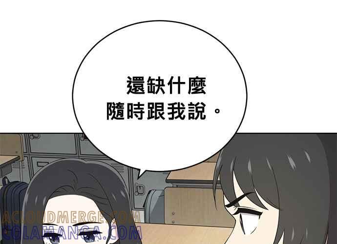 《无解少女》第55话 第173页