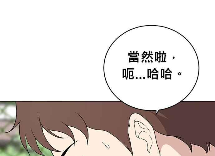 《无解少女》第55话 第127页