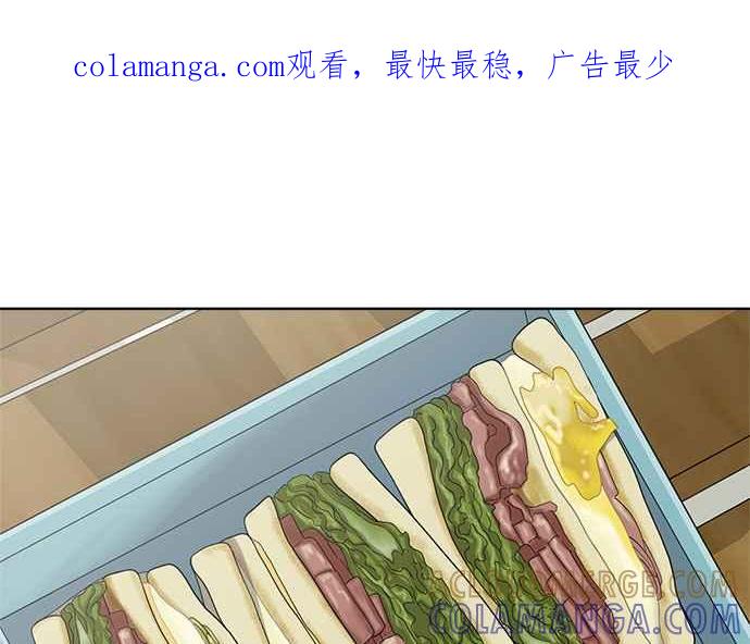 《无解少女》第55话 第1页