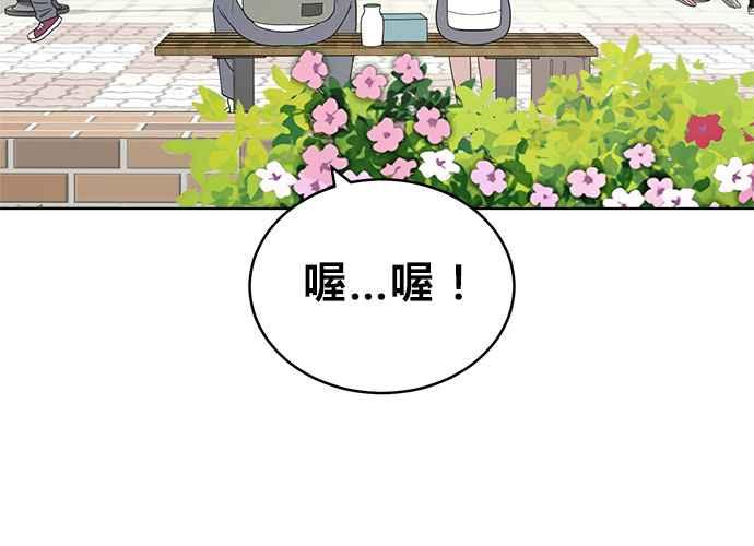 《无解少女》第55话 第24页