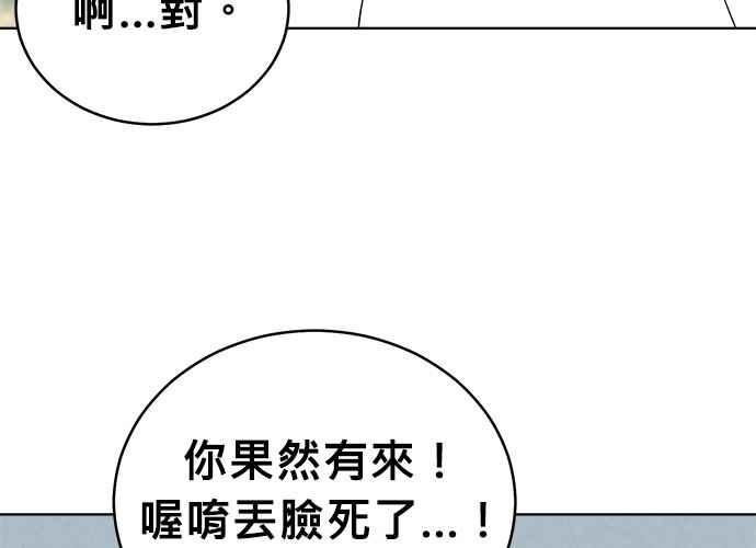 《无解少女》第55话 第116页