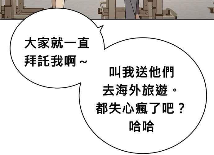 《无解少女》第55话 第212页