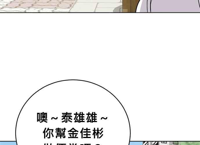 《无解少女》第55话 第35页