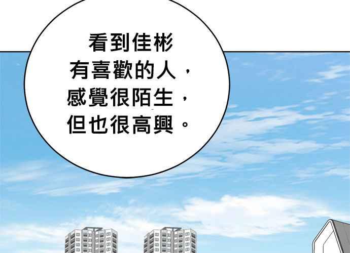 《无解少女》第55话 第136页