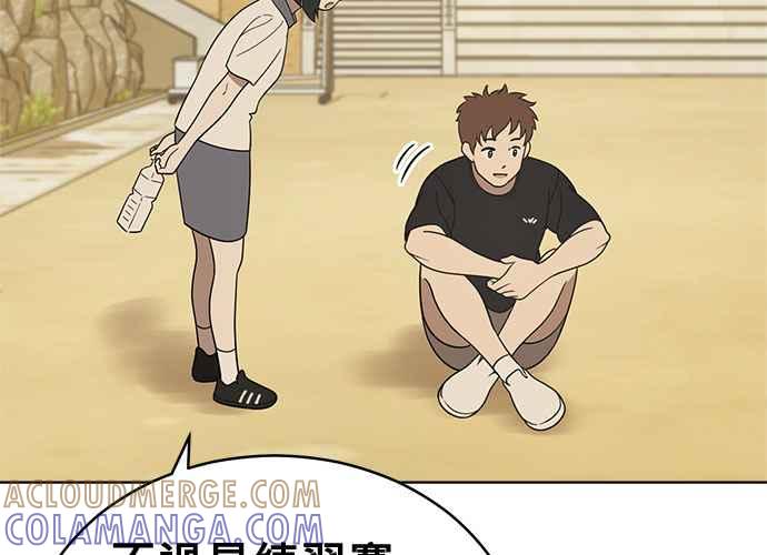 《无解少女》第56话 第117页