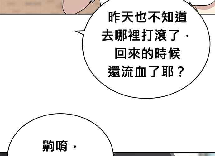 《无解少女》第56话 第67页