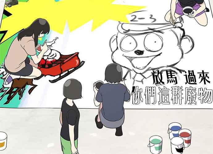 《无解少女》第56话 第20页