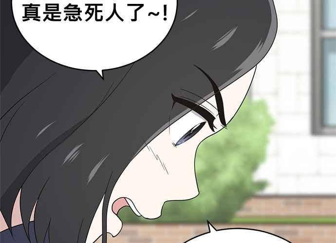 《无解少女》第56话 第68页