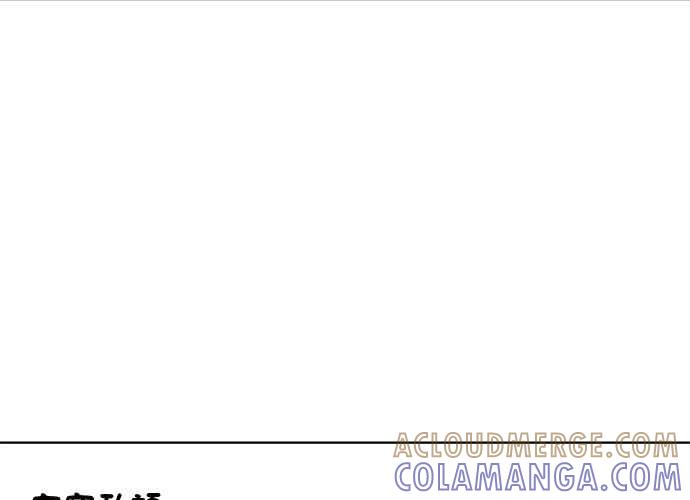《无解少女》第56话 第133页