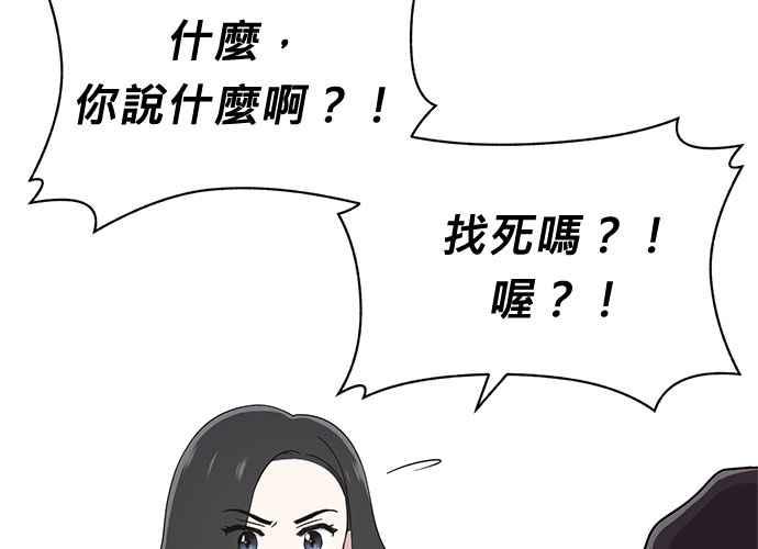 《无解少女》第56话 第72页