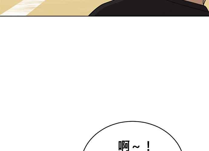 《无解少女》第56话 第135页