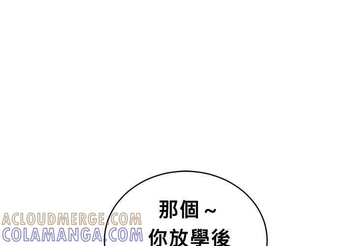 《无解少女》第56话 第145页