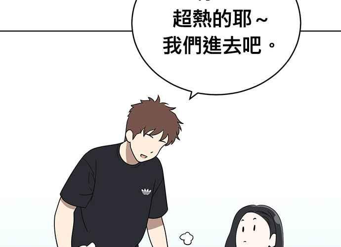 《无解少女》第56话 第136页