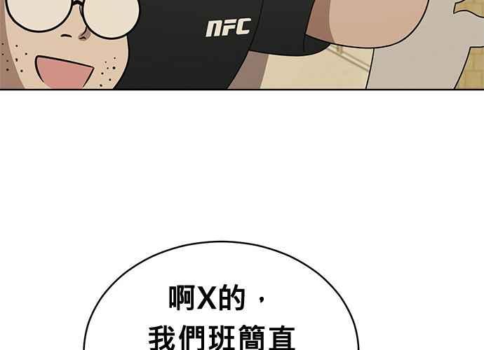 《无解少女》第56话 第95页