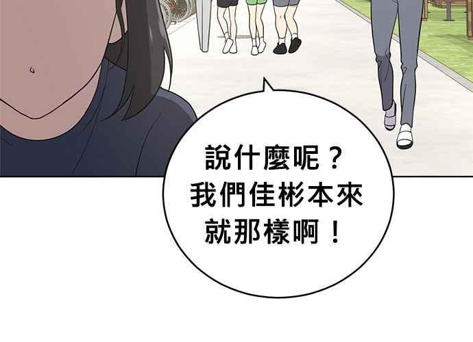《无解少女》第56话 第34页