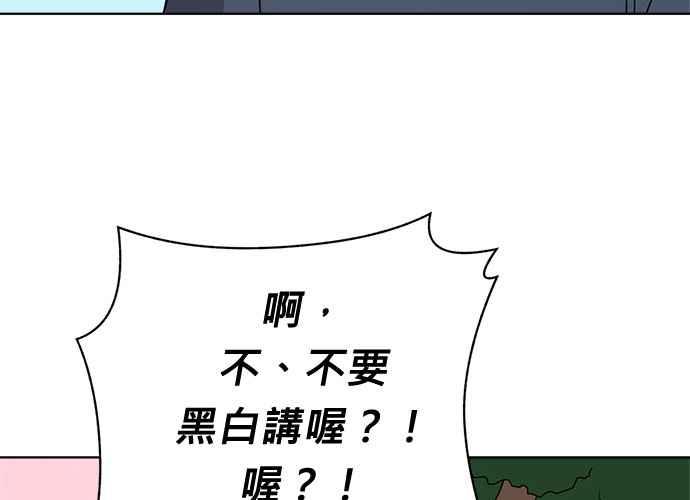 《无解少女》第56话 第58页