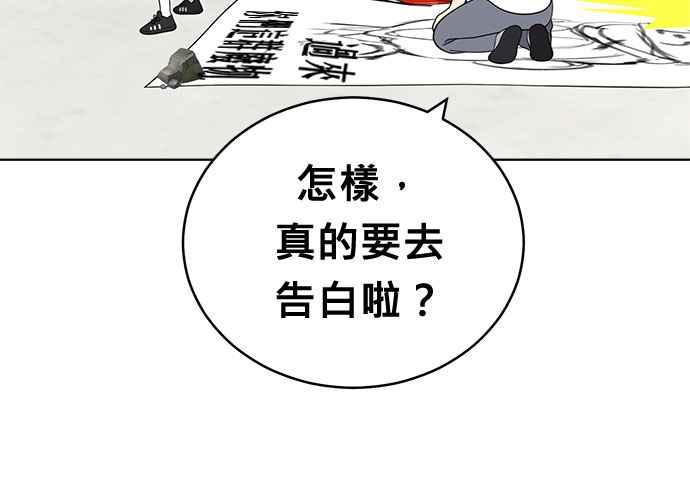 《无解少女》第56话 第80页