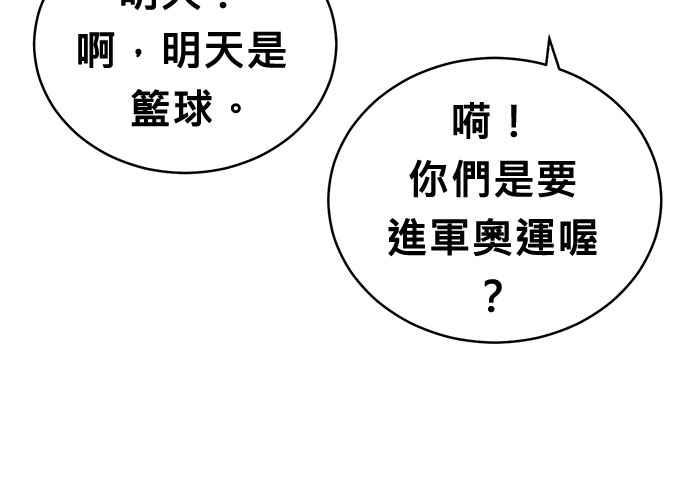 《无解少女》第56话 第152页