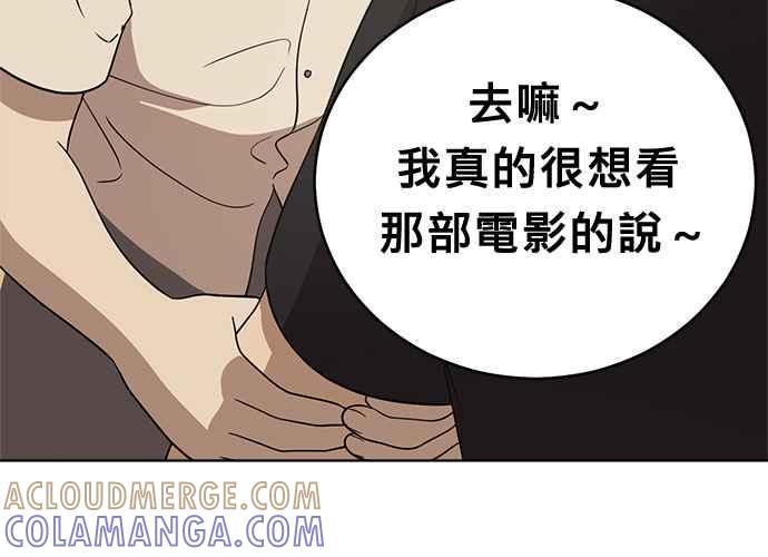 《无解少女》第56话 第157页