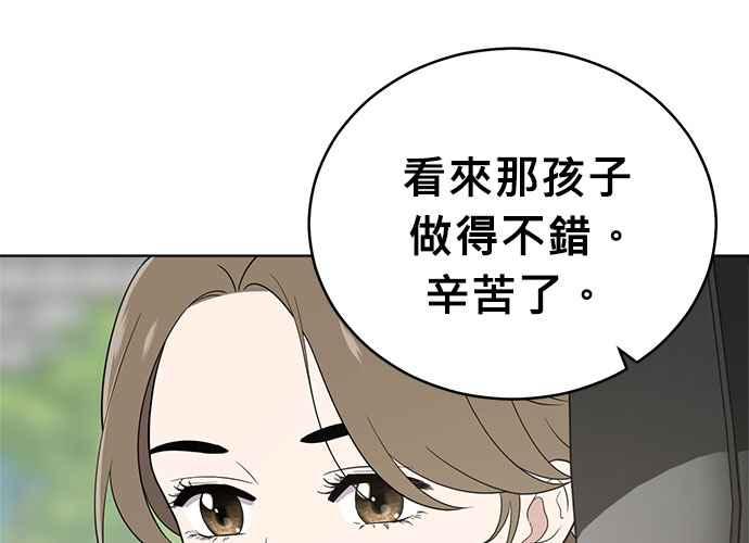 《无解少女》第56话 第12页