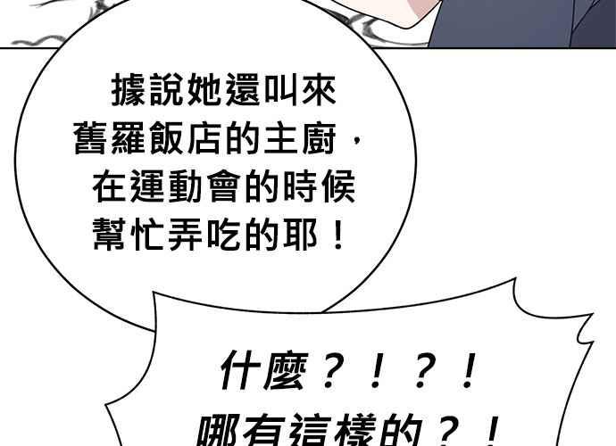 《无解少女》第56话 第28页
