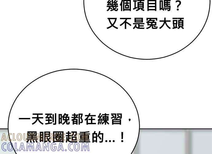 《无解少女》第56话 第65页