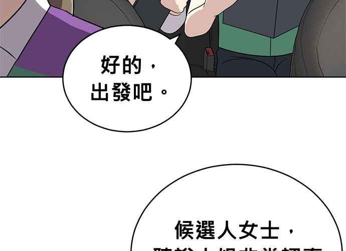 《无解少女》第56话 第7页