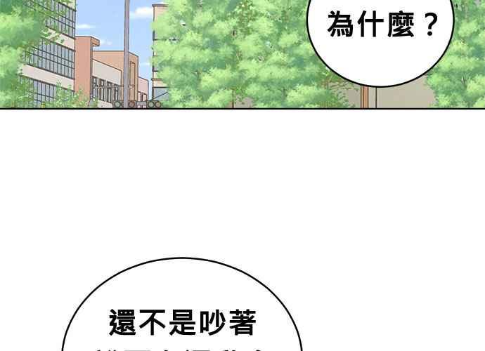 《无解少女》第56话 第62页